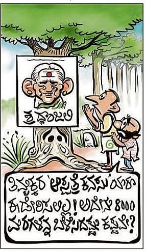 ಚಿನಕುರುಳಿ: ಭಾನುವಾರ, 16 ನವೆಂಬರ್ 2025