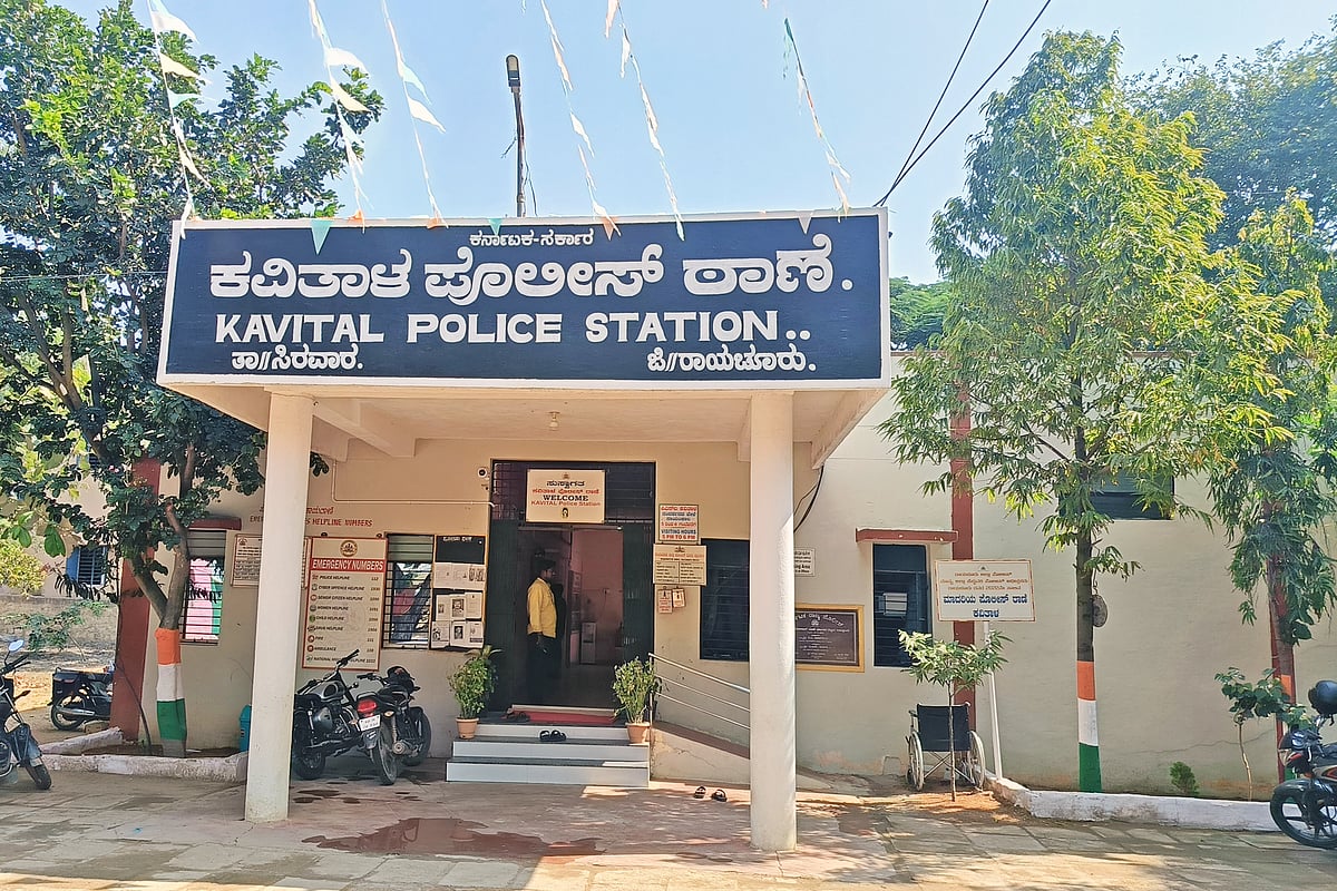 ದೇಶದ ಅತ್ಯುತ್ತಮ ಪೊಲೀಸ್‌ ಠಾಣೆಗಳ ಪಟ್ಟಿ: ಕವಿತಾಳ ಠಾಣೆಗೆ ತೃತೀಯ ಸ್ಥಾನ