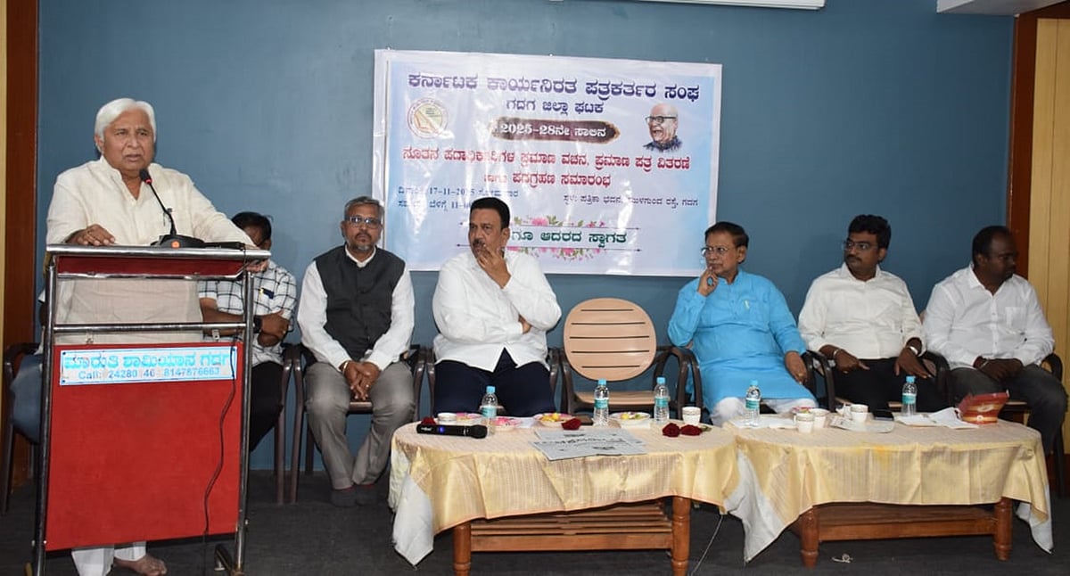 ಪತ್ರಕರ್ತರು ಜನರ ಬದುಕಿನ ನೈಜ ಚಿತ್ರಣ ತೆರೆದಿಡಲಿ: ಎಚ್.ಕೆ. ಪಾಟೀಲ  