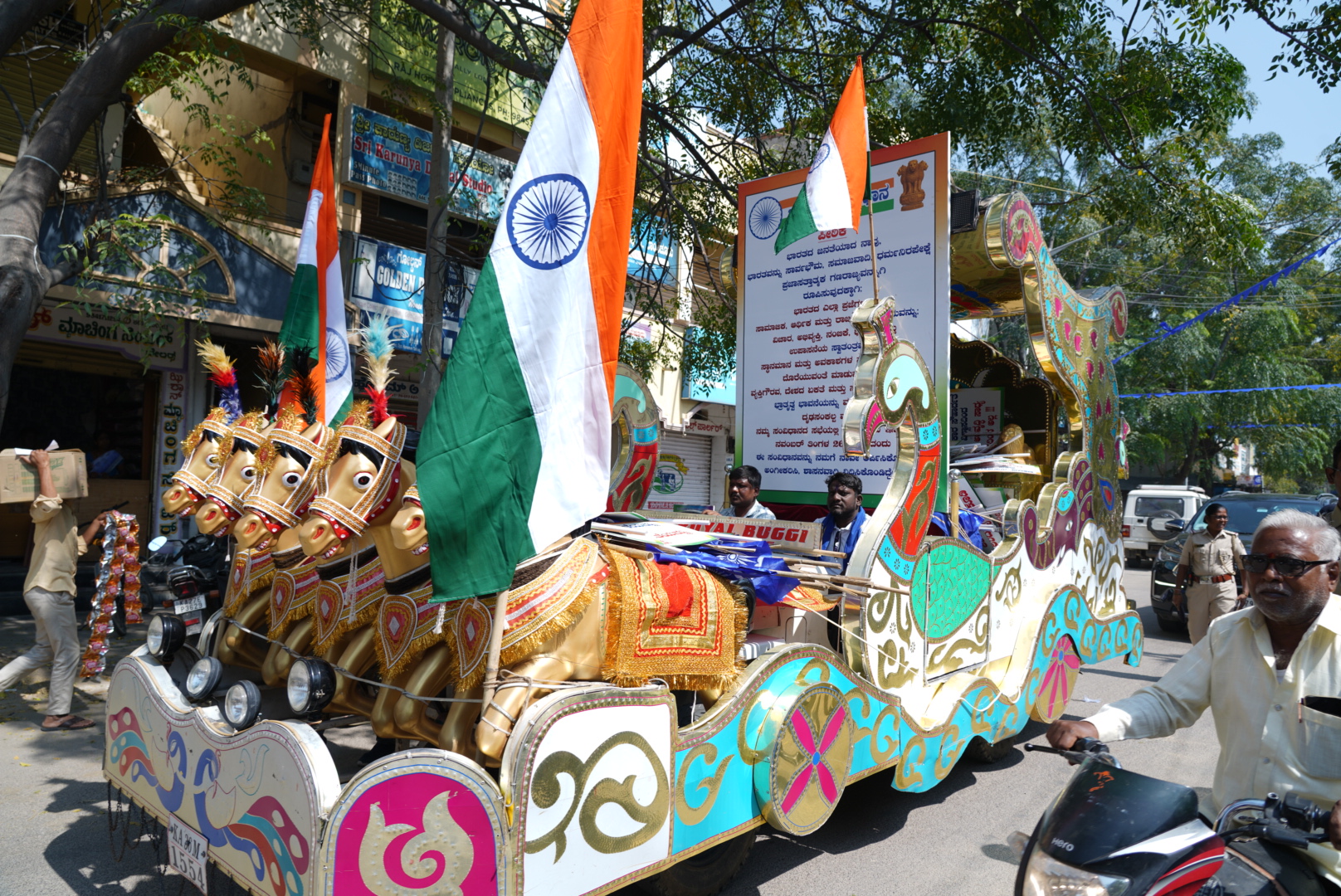 ಸಂವಿಧಾನ ಜಾಗೃತಿ ಜಾಥಾದಲ್ಲಿ ತೆರೆದ ವಾಹನದಲ್ಲಿ ಸಂವಿಧಾನದ ಪೀಠಿಕೆ ಪ್ರತಿಕೃತಿ ಇಟ್ಟು ರಾಷ್ಟ್ರಧ್ವಜ ಕಟ್ಟಿ ಮೆರವಣಿಗೆ ಮಾಡಲಾಯಿತು