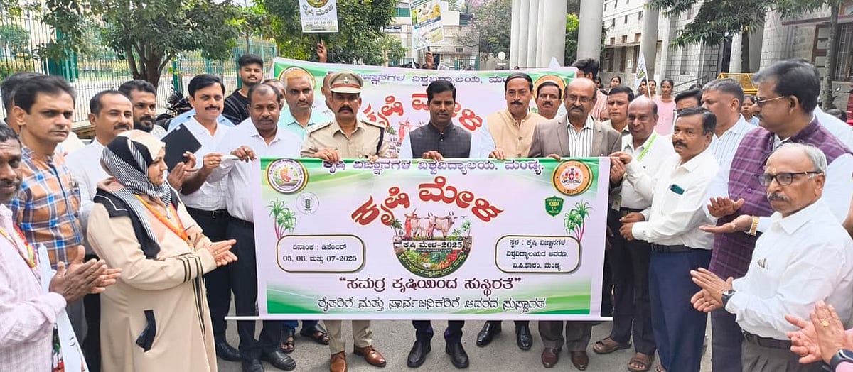 ಮಂಡ್ಯ: ಈ ಬಾರಿ 3 ದಿನ ‘ಕೃಷಿ ಮೇಳ’