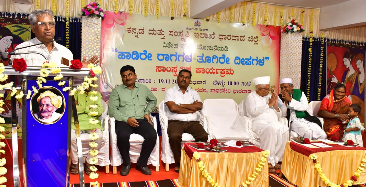 ಧಾರವಾಡದಲ್ಲಿ ನಡೆದ ಕಾರ್ಯಕ್ರಮದಲ್ಲಿ ಕೆ.ಎಚ್.ಚನ್ನೂರ ಮಾತನಾಡಿದರು