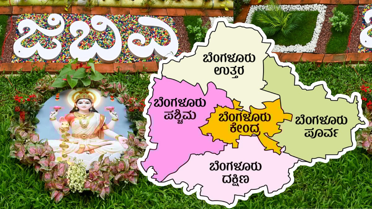 ಬೆಂಗಳೂರು ಶಿಕ್ಷಕರ ಕ್ಷೇತ್ರ: ಜಿಬಿಎ ವ್ಯಾಪ್ತಿಯಲ್ಲಿ 18,496 ಮತದಾರರು