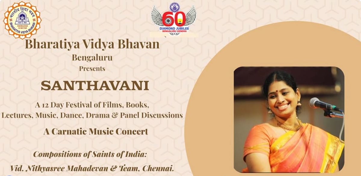 ಸಂತವಾಣಿ-Live | ಕರ್ನಾಟಕ ಸಂಗೀತ: ಗಾಯನ; ನಿತ್ಯಶ್ರೀ ಮಹಾದೇವನ್