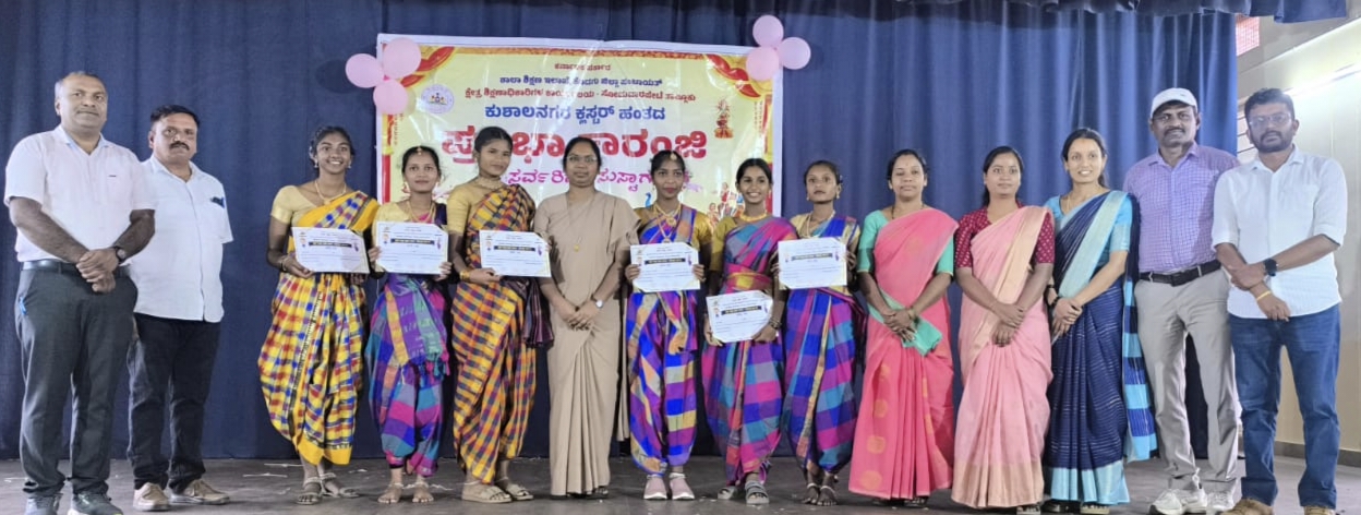 ಕುಶಾಲನಗರ ಫಾತಿಮಾ ಶಾಲೆಯಲ್ಲಿ ಶುಕ್ರವಾರ ಏರ್ಪಡಿಸಿದ್ದ ಮಕ್ಕಳ ಪ್ರತಿಭಾ ಕಾರಂಜಿ ಸಾಂಸ್ಕೃತಿಕ ಸ್ಪರ್ಧೆಯಲ್ಲಿ ವಿಜೇತ ಮಕ್ಕಳಿಗೆ ಪ್ರಶಸ್ತಿ ಪತ್ರ ನೀಡಲಾಯಿತು.