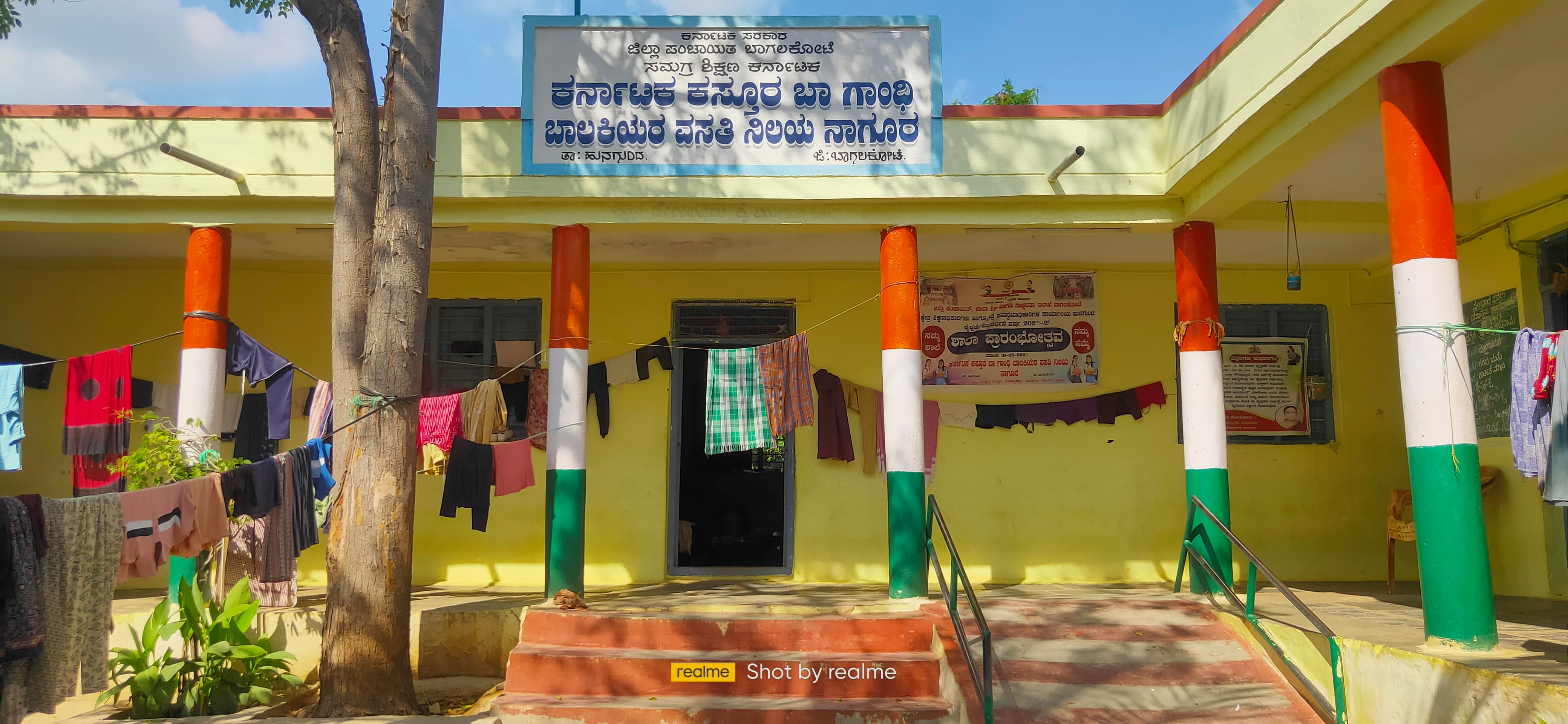 ಹುನಗುಂದ ತಾಲ್ಲೂಕಿನ ನಾಗೂರ ಗ್ರಾಮದಲ್ಲಿರುವ ಕರ್ನಾಟಕ ಕಸ್ತೂರಿ ಬಾ ಗಾಂಧಿ ಬಾಲಕಿಯರ ವಸತಿ ನಿಲಯ