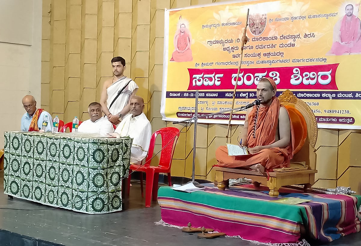 ಶಿರಸಿ| ವಿಚ್ಛೇದನ, ಭ್ರೂಣ ಹತ್ಯೆಯಿಂದ ದೂರವಿರಿ: ಸ್ವರ್ಣವಲ್ಲೀ ಸ್ವಾಮೀಜಿ