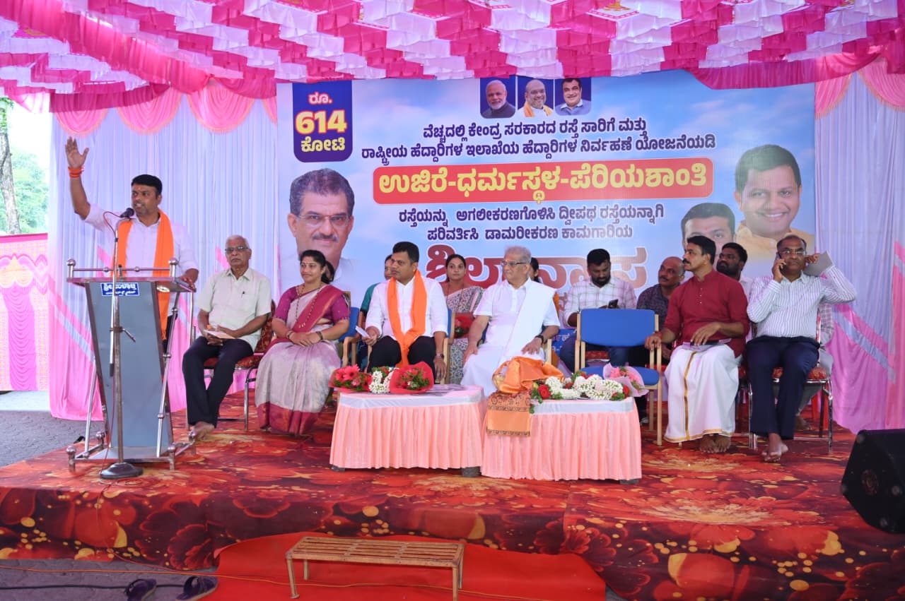 ಉಜಿರೆ-ಧರ್ಮಸ್ಥಳ- ಪೆರಿಯಶಾಂತಿ ರಸ್ತೆ ಡಾಂಬರೀಕರಣ ಶಿಲಾನ್ಯಾಸವನ್ನು ಧರ್ಮಸ್ಥಳದ ಧರ್ಮಾಧಿಕಾರಿ ಡಿ.ವೀರೇಂದ್ರ ಹೆಗ್ಗಡೆ ಶನಿವಾರ ಧರ್ಮಸ್ಥಳದಲ್ಲಿ ನೆರವೇರಿಸಿದರು