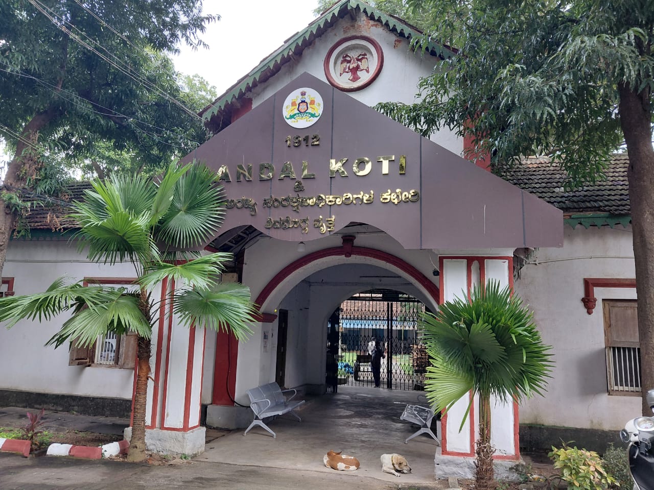 ಶಿವಮೊಗ್ಗದಲ್ಲಿರುವ ಅರಣ್ಯ ಇಲಾಖೆಯ ಶ್ರೀಗಂಧ ಕೋಠಿ