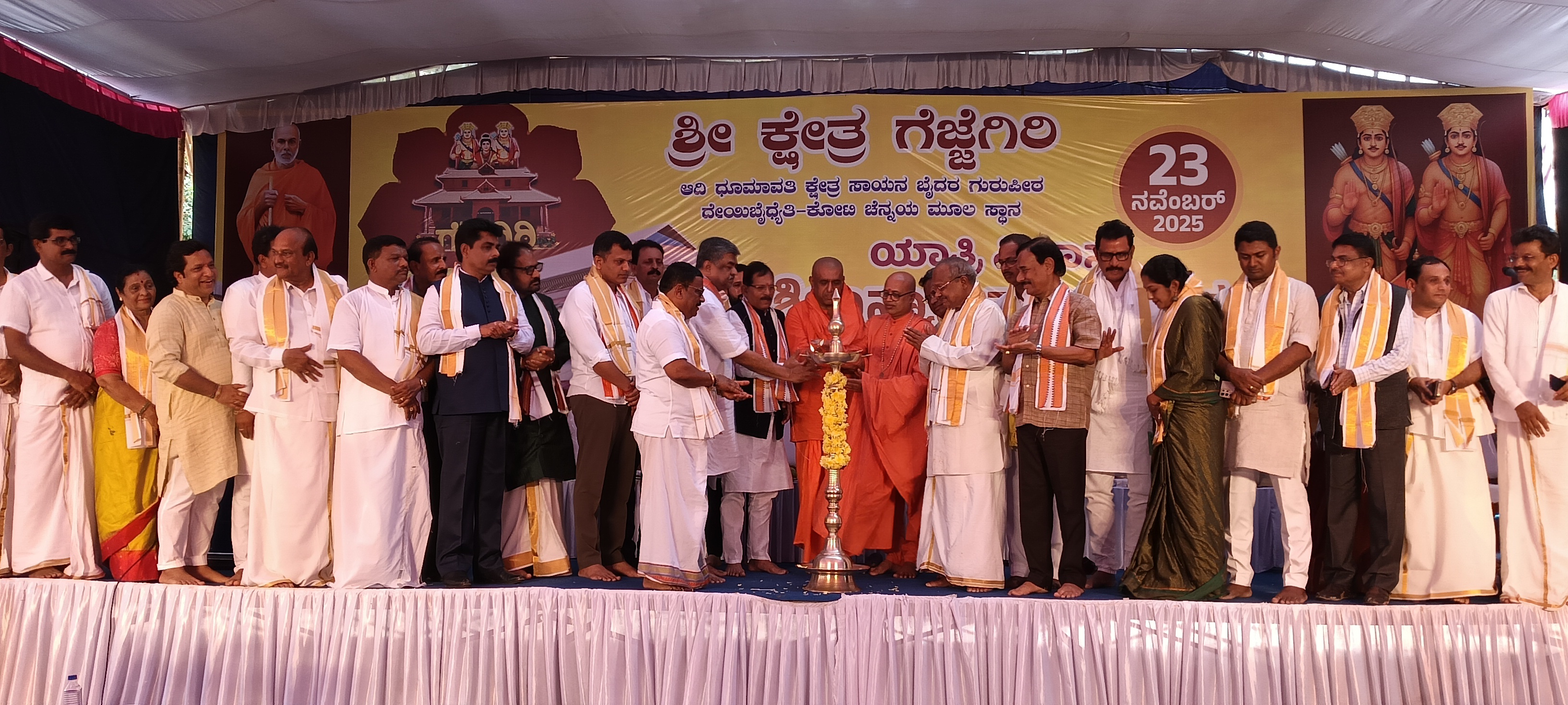 ಗೆಜ್ಜೆಗಿರಿ ಕ್ಷೇತ್ರದಲ್ಲಿ ಭಾನುವಾರ ನಡೆದ ಯಾತ್ರಿ ನಿವಾಸದ ಶಿಲಾನ್ಯಾಸ ಕಾರ್ಯಕ್ರಮದ ಸಭಾ ಕಾರ್ಯಕ್ರಮವನ್ನು ಸೋಲೂರು ಮಠ ಆರ್ಯಈಡಿಗ ಮಹಾಸಂಸ್ಥಾನದ ಪೀಠಾಧಿಪತಿ ವಿಖ್ಯಾತಾನಂದ ಸ್ವಾಮೀಜಿ ಶಿವಗಿರಿ ಮಠದ ಜ್ಞಾನಾನಂದ ಸ್ವಾಮೀಜಿ ಕೇಂದ್ರ ಸಚಿವ ಶ್ರೀಪಾದ ನಾಯ್ಕ ಬಿ.ಕೆ. ಹರಿಪ್ರಸಾದ್ ಉದ್ಘಾಟಿಸಿದರು