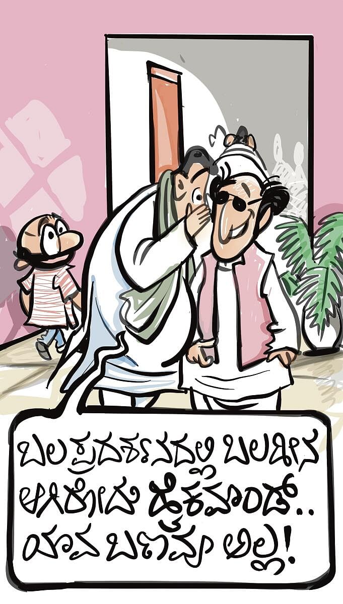 ಚಿನಕುರುಳಿ ಕಾರ್ಟೂನ್: ನವೆಂಬರ್ 26 ಬುಧವಾರ 2025