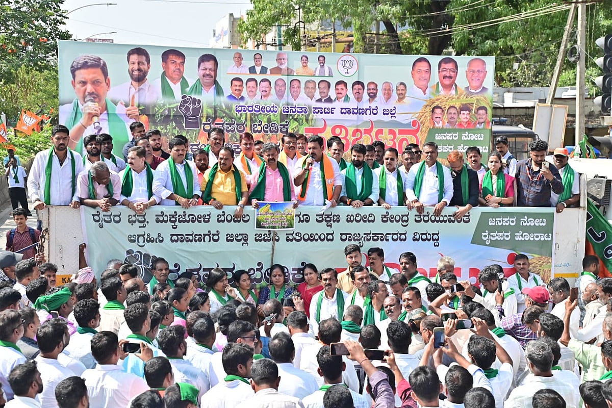 ಮೆಕ್ಕೆಜೋಳ, ಭತ್ತ ಖರೀದಿ ಕೇಂದ್ರಕ್ಕೆ ಆಗ್ರಹ: ಸರ್ಕಾರದ ವಿರುದ್ಧ BJP ಪ್ರತಿಭಟನೆ