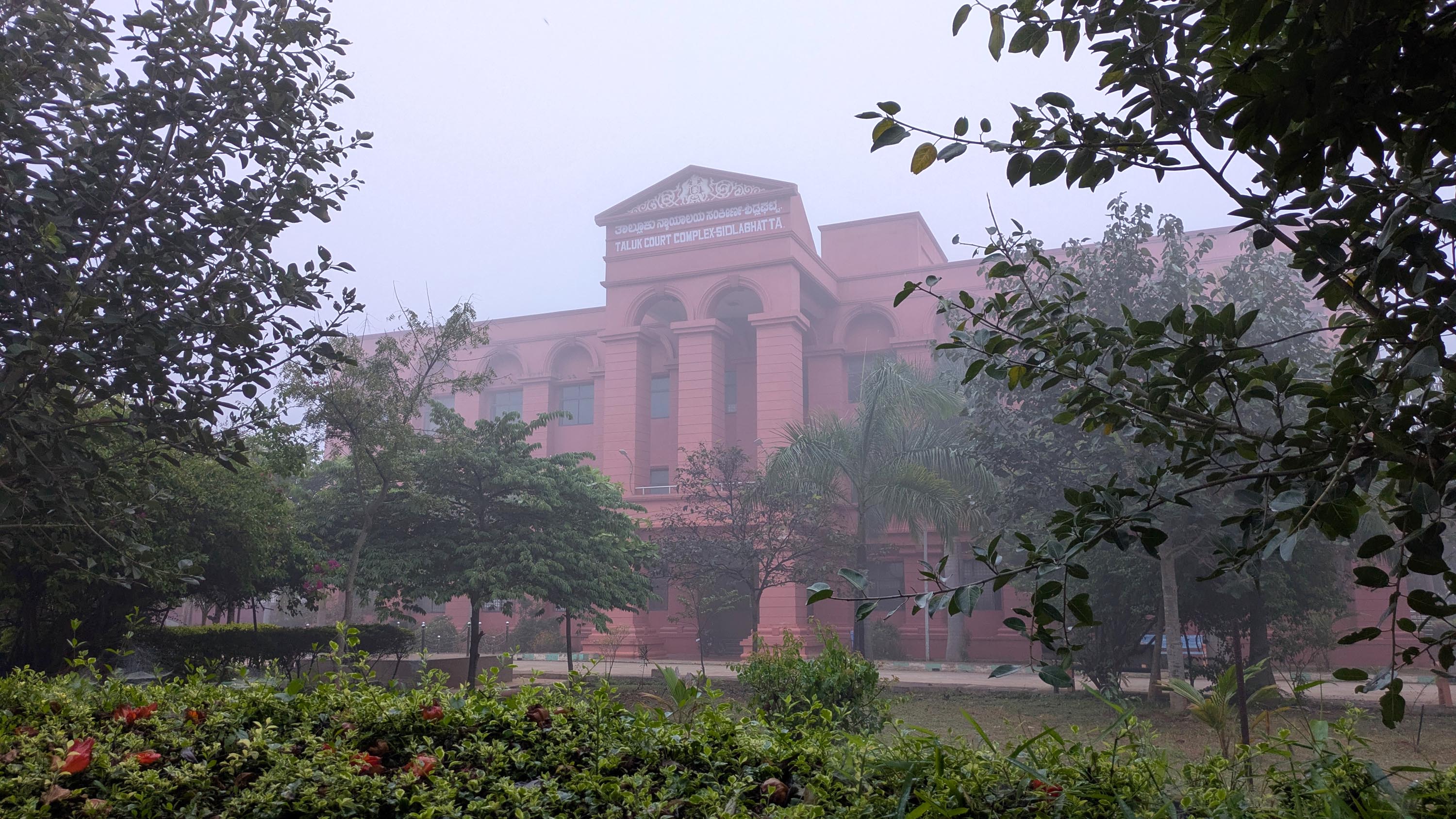 ಮಂಜಿನ ಮುಸುಕು ಹೊದ್ದಿರುವ ಶಿಡ್ಲಘಟ್ಟದ ನ್ಯಾಯಾಲಯ ಕಟ್ಟಡ