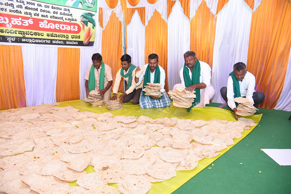 ಹಾವೇರಿ: ರೊಟ್ಟಿ ಹೊತ್ತು ತಂದು ರೈತರ ಧರಣಿ 