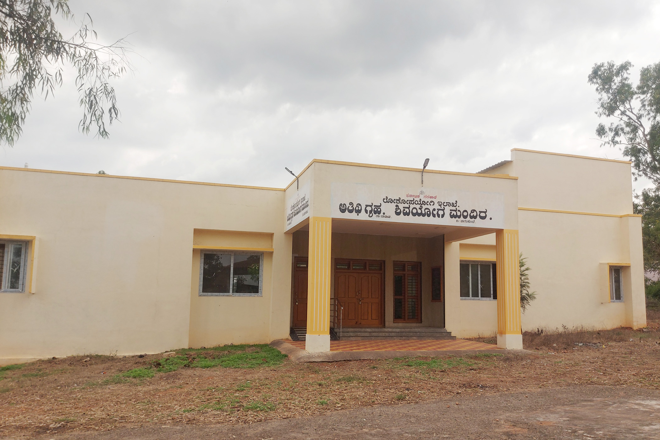 ಬಾದಾಮಿ ಸಮೀಪದ ಶಿವಯೋಗಮಂದಿರದಲ್ಲಿ ಲೋಕೋಪಯೋಗಿ ಇಲಾಖೆ ನಿರ್ಮಿಸಿದ ಅತಿಥಿ ಗೃಹ