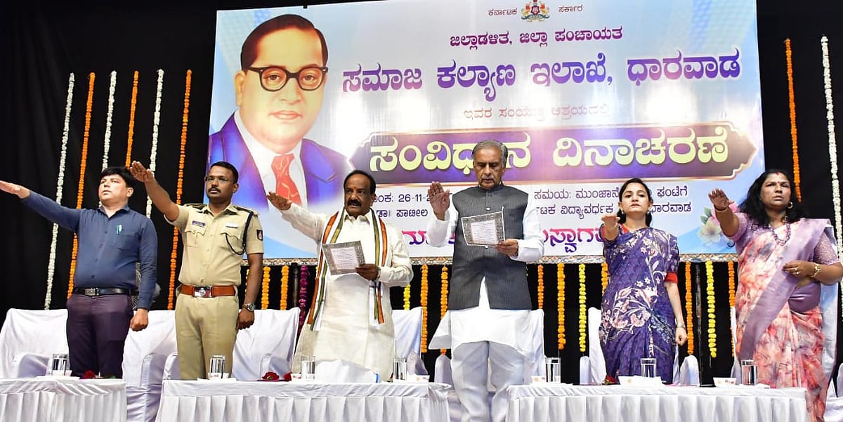 ಧಾರವಾಡ | ಸ್ವಾತಂತ್ರ್ಯ ಸಮಾನತೆ, ಭ್ರಾತೃತ್ವ ಸಂವಿಧಾನದ ಅಡಿಪಾಯ: ಬಸವರಾಜ ಹೊರಟ್ಟಿ