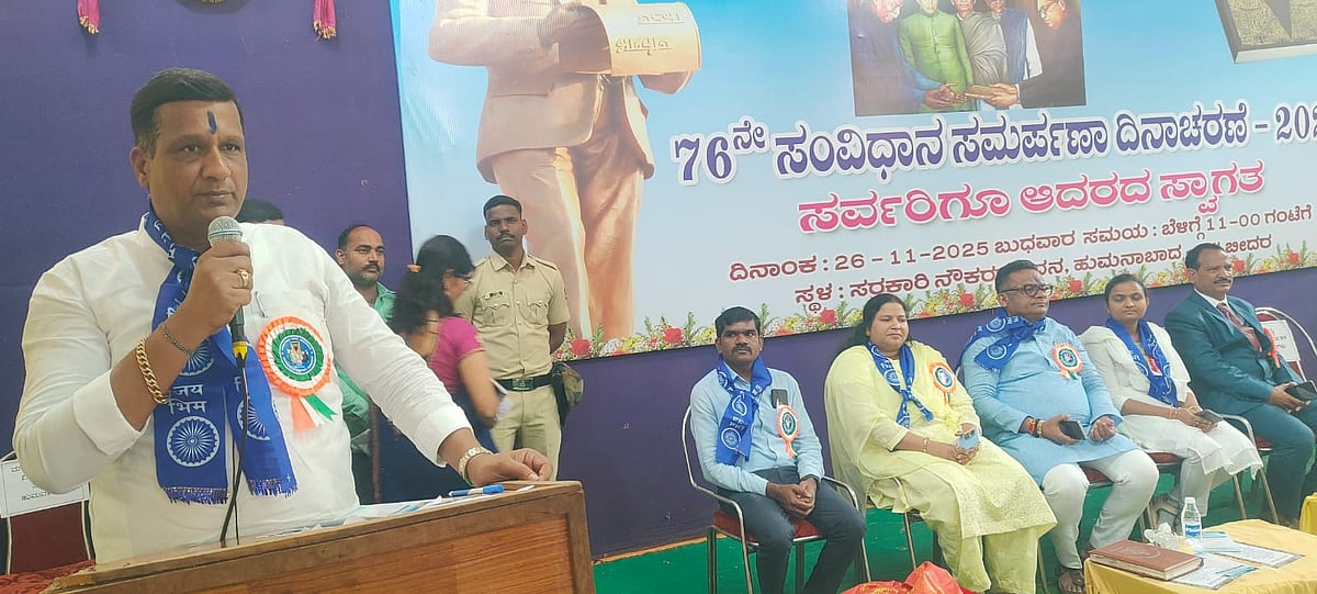 ವಿಶ್ವದಲ್ಲೇ ಭಾರತದ ಸಂವಿಧಾನ ಶ್ರೇಷ್ಠ: ಶಾಸಕ ಡಾ.ಸಿದ್ದಲಿಂಗಪ್ಪ ಪಾಟೀಲ