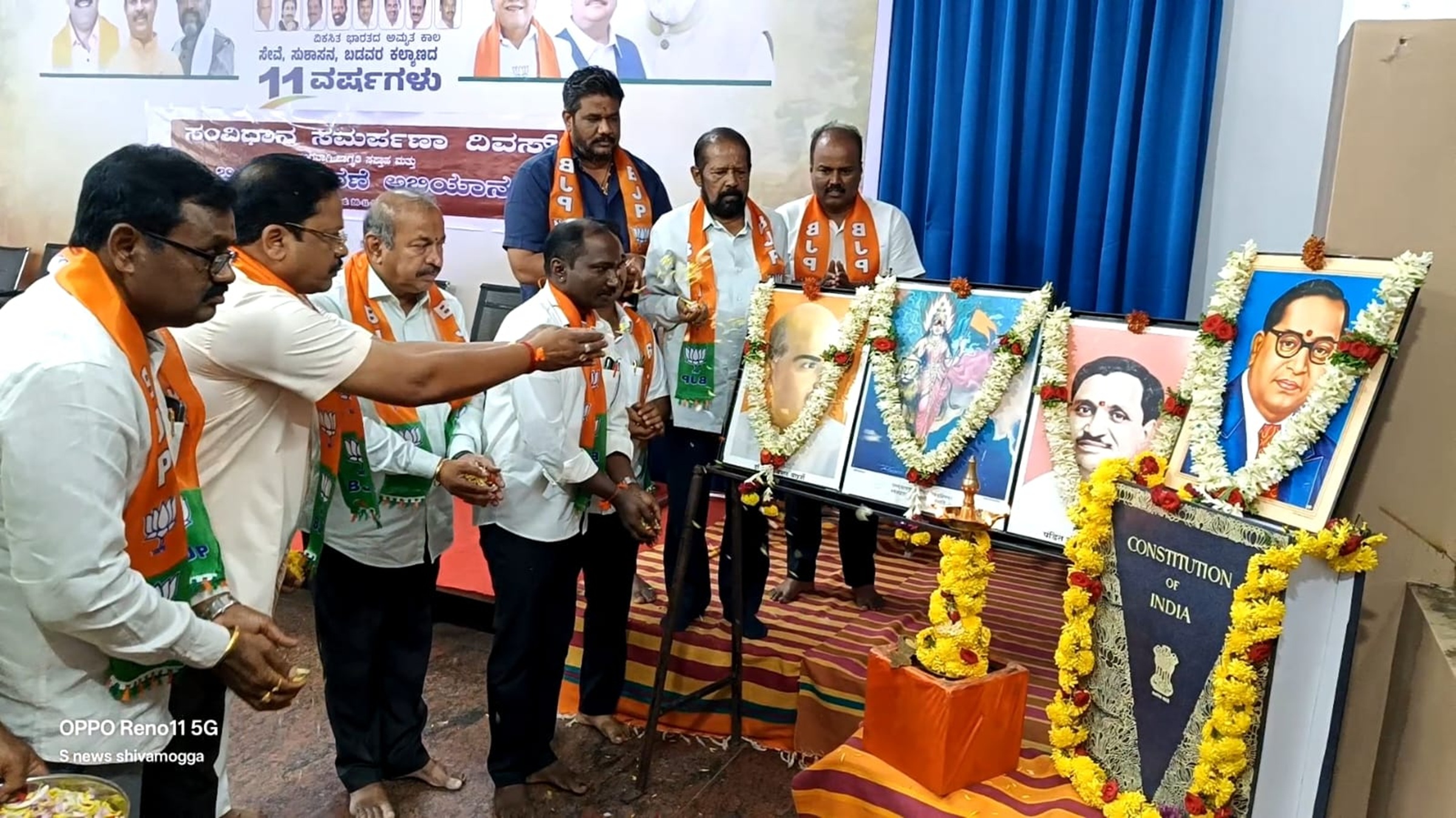 ಶಿವಮೊಗ್ಗದ ಬಿಜೆಪಿ ಕಚೇರಿಯಲ್ಲಿ ನಡೆದ ಸಂವಿಧಾನ ದಿನ ಆಚರಣೆಯ ನೋಟ