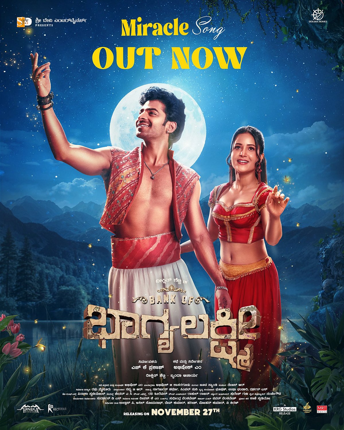 ‘ಬ್ಯಾಂಕ್ ಆಫ್ ಭಾಗ್ಯಲಕ್ಷ್ಮಿ’ ಸಿನಿಮಾ ವಿಮರ್ಶೆ: ಅಪ್ರಬುದ್ಧ ಹುಡುಗರ ದರೋಡೆ ಕಥನ