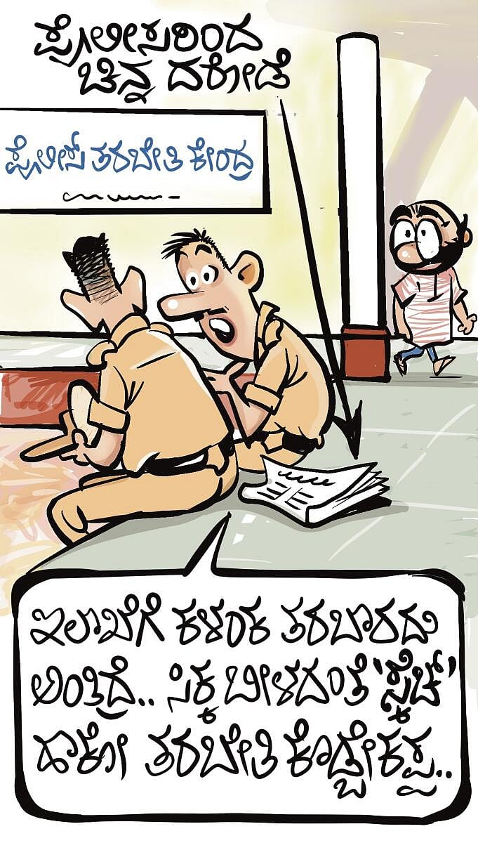 ಚಿನಕುರುಳಿ ಕಾರ್ಟೂನ್: ನವೆಂಬರ್ 27 ಗುರುವಾರ 2025