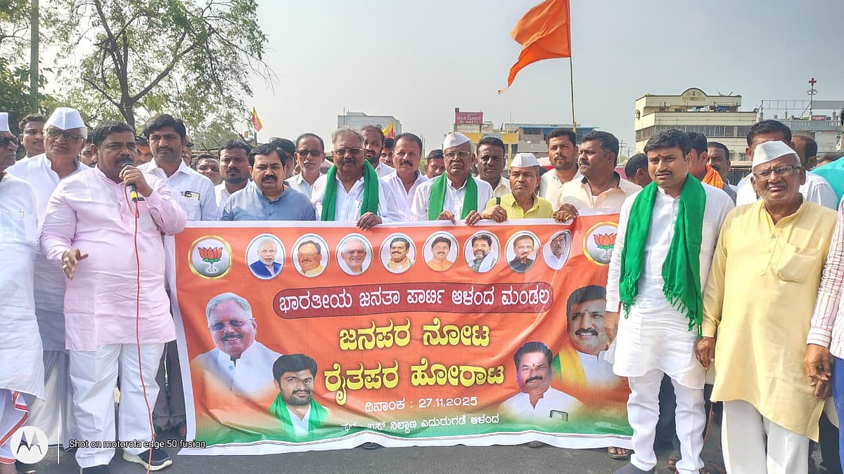 ಬೆಳೆ ನಷ್ಟ ಪರಿಹಾರಕ್ಕೆ ಆಗ್ರಹ: ಆಳಂದ ಬಿಜೆಪಿ ಘಟಕದಿಂದ ಪ್ರತಿಭಟನೆ