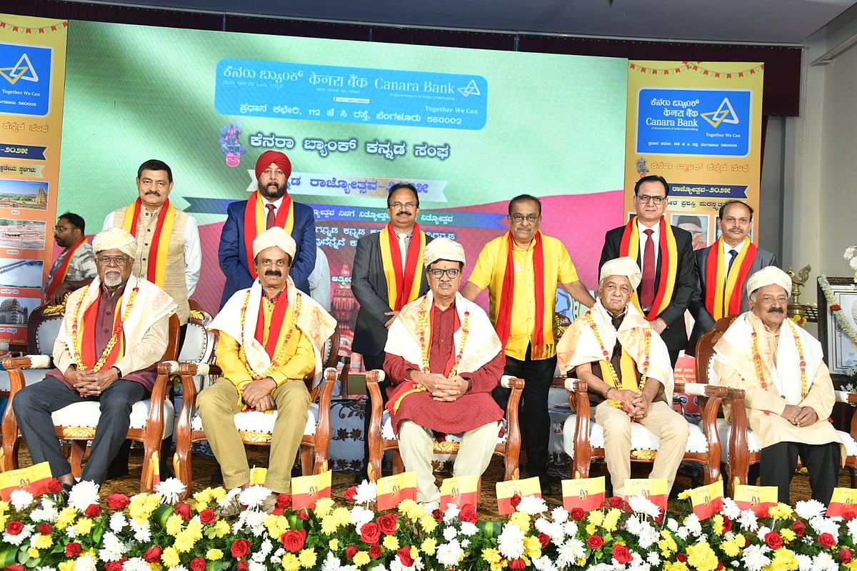 ಕೆನರಾ ಬ್ಯಾಂಕ್‌: ಕರ್ನಾಟಕ ರಾಜ್ಯೋತ್ಸವ ಆಚರಣೆ