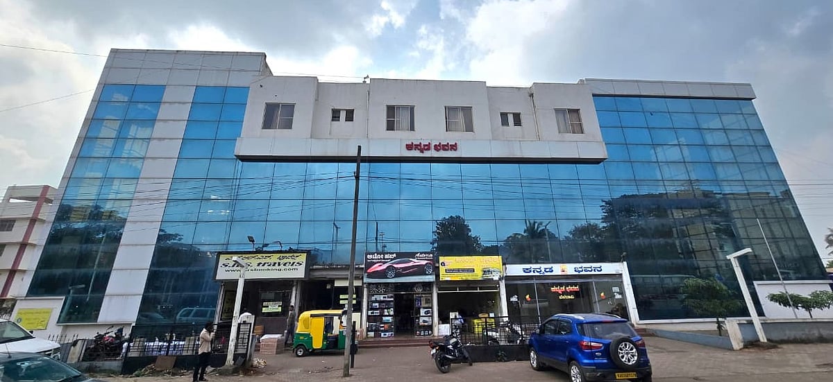 ಬೆಳಗಾವಿ: ಕನ್ನಡ ಭವನ ನಿರ್ವಹಣೆಗೆ ಉಪಸಮಿತಿ