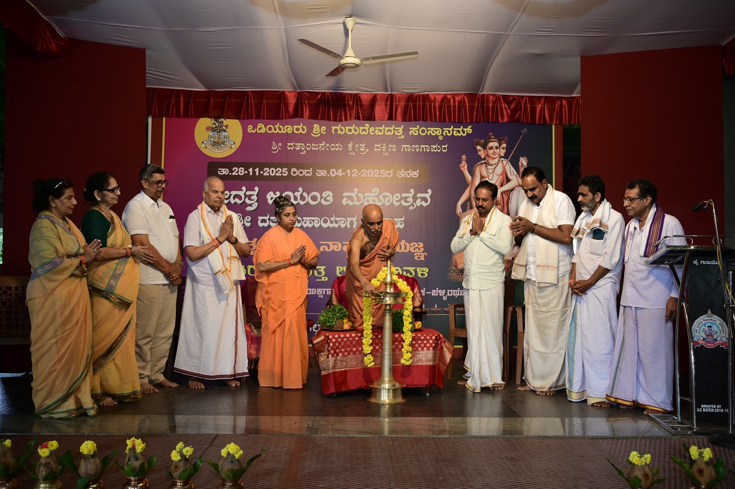 ಫೋಟೋ: ಒಡಿಯೂರು ಶ್ರೀ ಗುರುದೇವದತ್ತ ಸಂಸ್ಥಾನದಲ್ಲಿ ಶ್ರೀದತ್ತ ಜಯಂತಿ ಮಹೋತ್ಸವ ಶ್ರೀದತ್ತ ಮಹಾಯಾಗ ಸಪ್ತಾಹ ಶ್ರೀದತ್ತ ಕೋಟಿ ನಾಮಜಪಯಜ್ಞ ಕಾರ್ಯಕ್ರಮಕ್ಕೆ ಚಾಲನೆ ನೀಡಿ ಆಶೀರ್ವಚನ ನೀಡಿದರು.