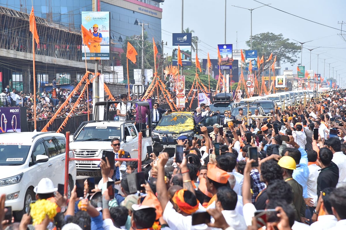 ಉಡುಪಿ: ಪ್ರಧಾನಿ ನರೇಂದ್ರ ಮೋದಿ ರೋಡ್‌ ಶೋ ಪೂರ್ಣ...