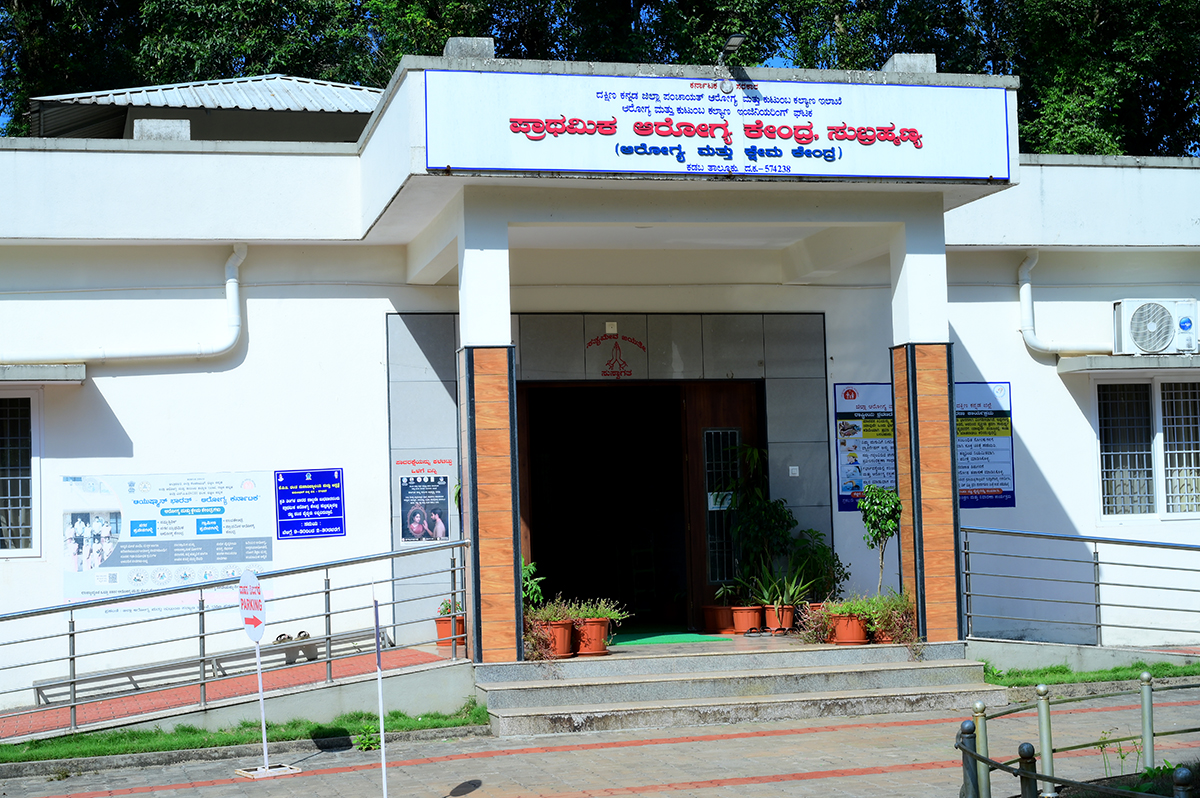 ಕುಕ್ಕೆ ಸುಬ್ರಹ್ಮಣ್ಯದ ನೂತನ ಸರ್ಕಾರಿ ಆಸ್ಪತ್ರೆ
