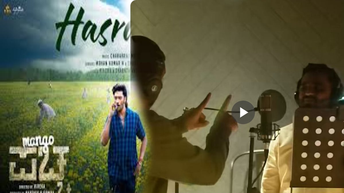 Video: ‘ಹಸ್ರವ್ವ‘ ಹಾಡಿನ ರೆಕಾರ್ಡಿಂಗ್ ವಿಡಿಯೊ ಹಂಚಿಕೊಂಡ ಪ್ರಿಯಾ ಸುದೀಪ್ 