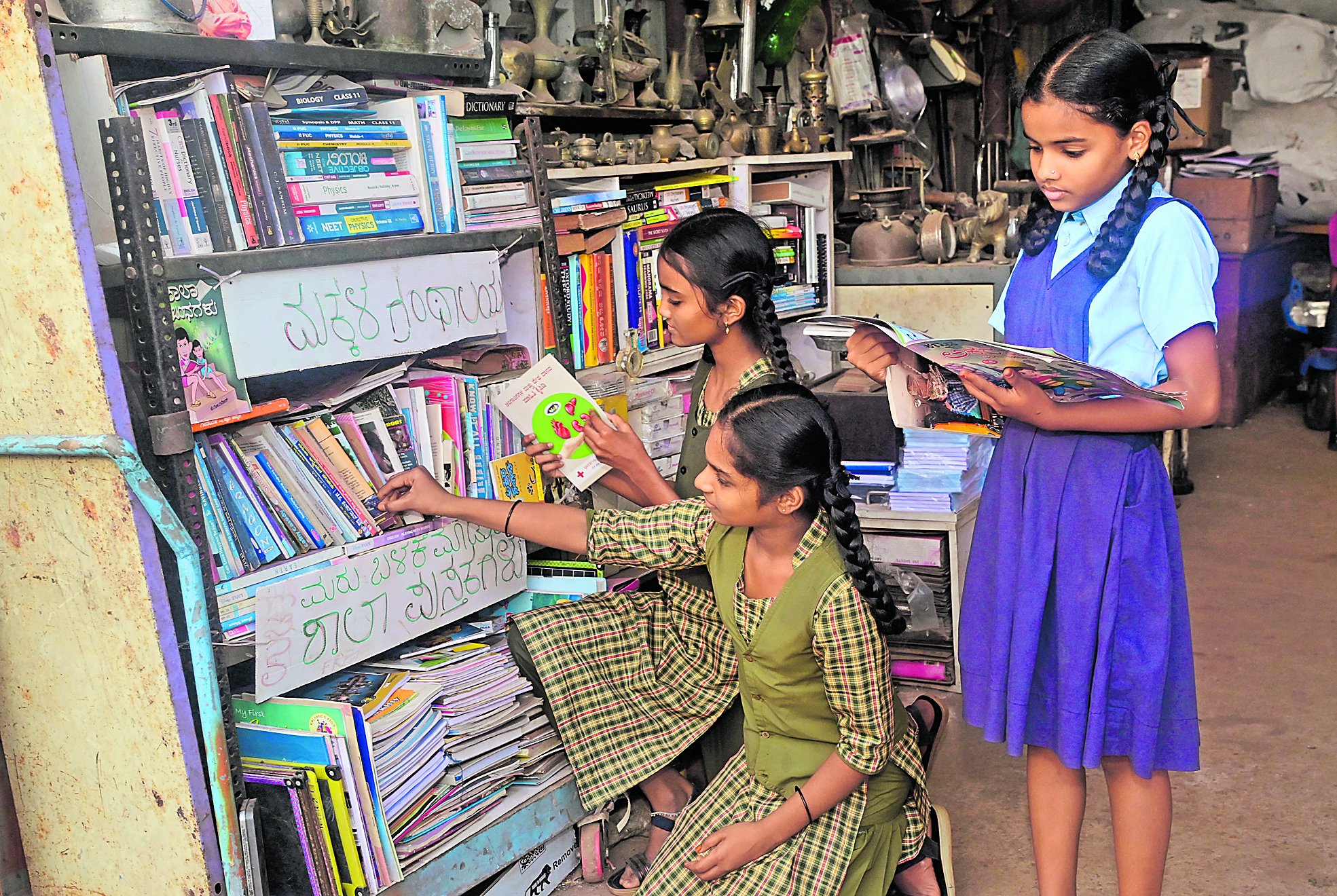 ಗುಜರಿಯೊಳಗಿನ ಗ್ರಂಥಾಲಯ