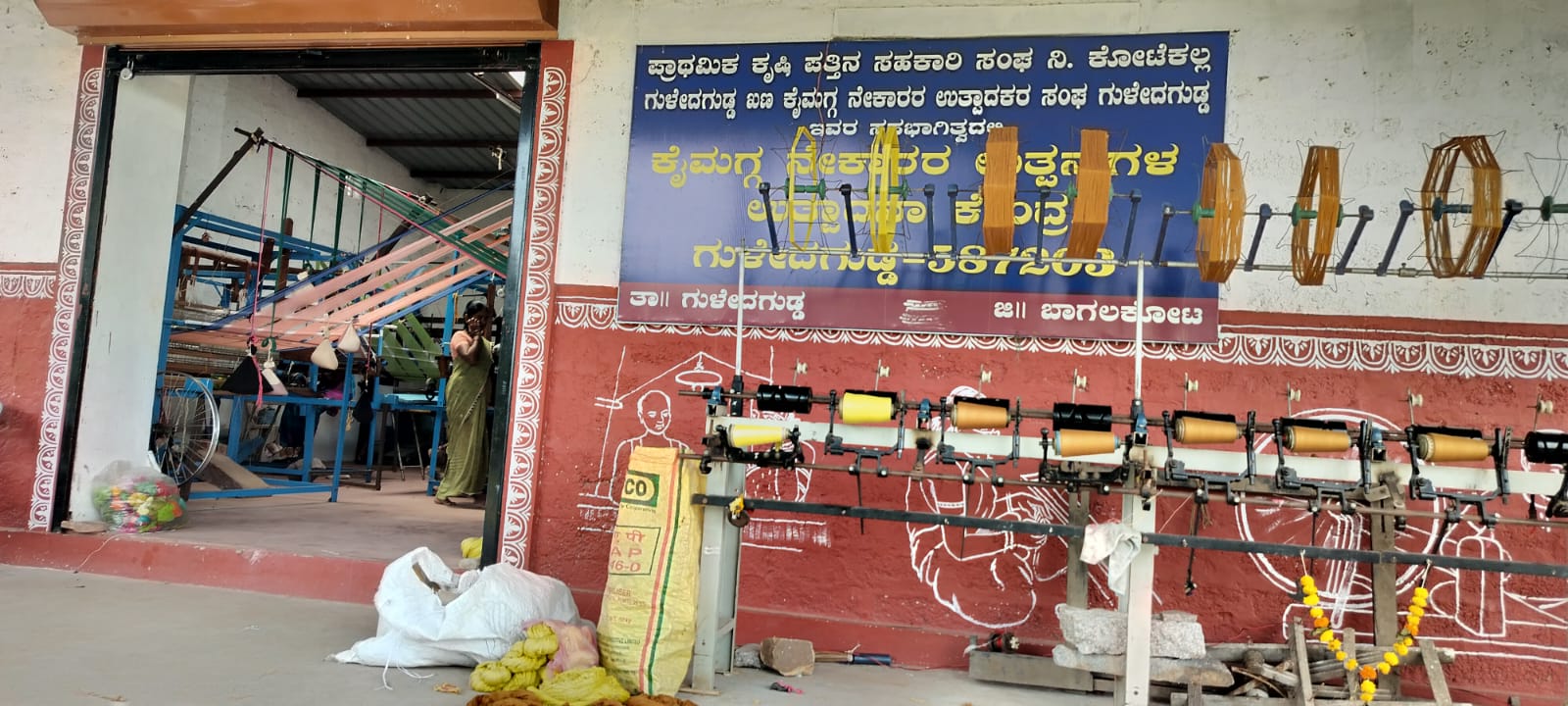 ಕೋಟೆಕಲ್ ಪಿಕೆಪಿಎಸ್‍ನಿಂದ ಆರಂಭಿಸಲಾದ ಕೈಮಗ್ಗ ಉತ್ಪನ್ನಗಳ ಉತ್ಪಾದನಾ ಕೇಂದ್ರ