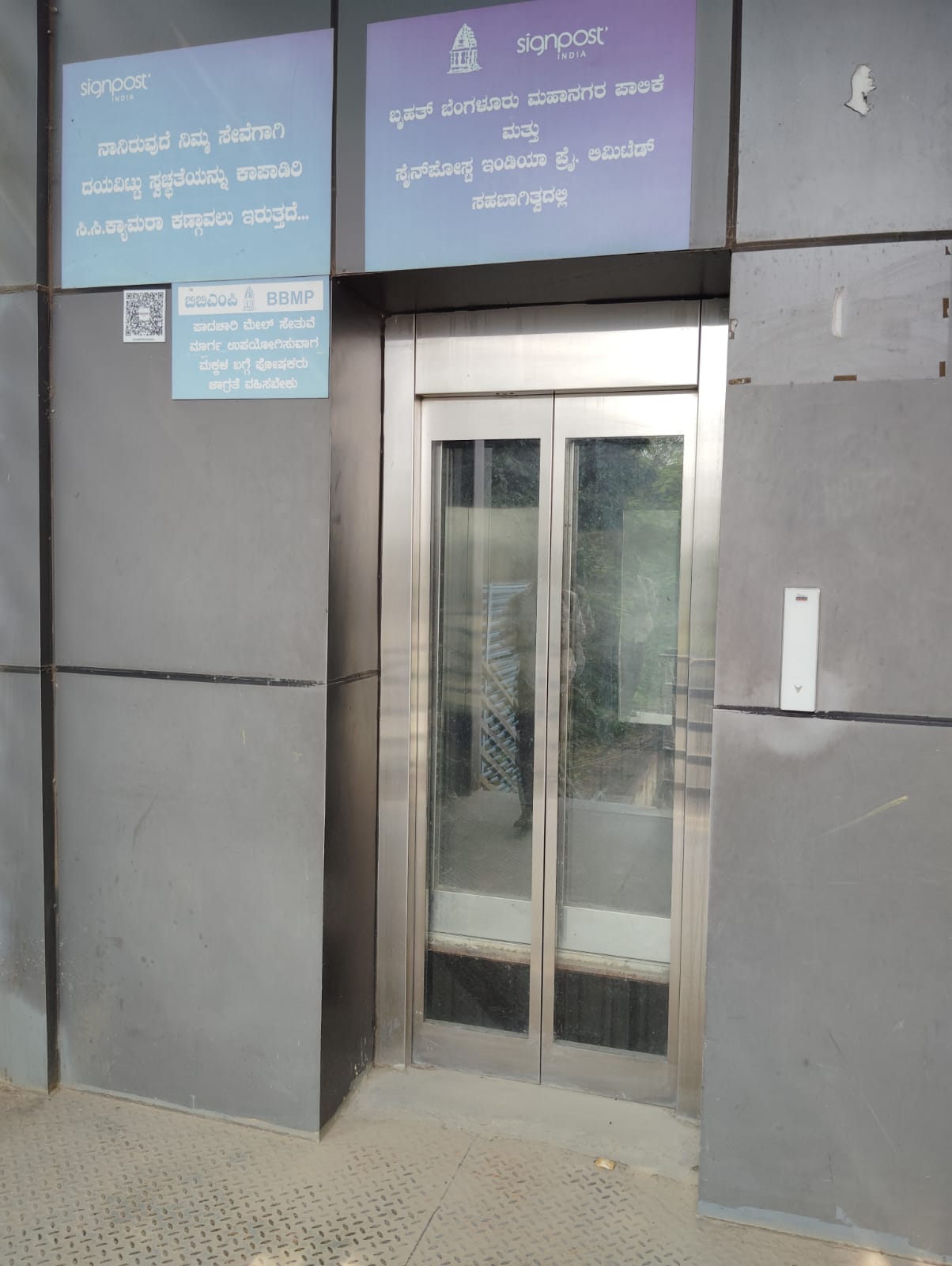 ಪಾದಚಾರಿ ಮೇಲ್ಸೇತುವೆಯ ಲಿಫ್ಟ್ ಸ್ಥಗಿತಗೊಂಡಿರುವುದು