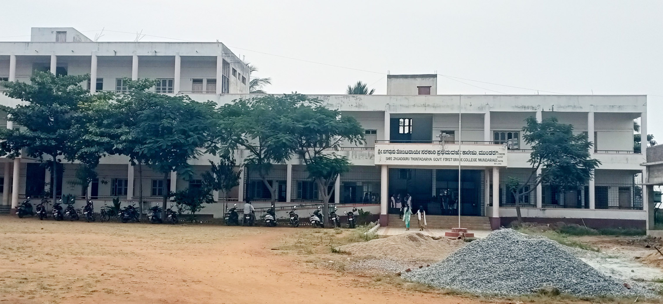 ಅತೀ ಹೆಚ್ಚು ಅತಿಥಿ ಉಪನ್ಯಾಸಕರನ್ನು ಹೊಂದಿರುವ ಮುಂಡರಗಿಯ ಜಗದ್ಗುರು ತೋಂಟದಾರ್ಯ ಸರ್ಕಾರಿ ಪದವಿ ಕಾಲೇಜು