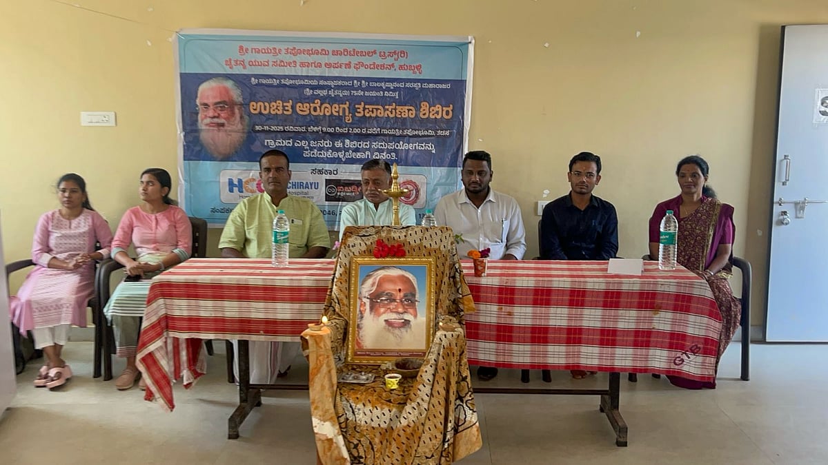 ವಲ್ಲಭ ಚೈತನ್ಯ ಮಹಾರಾಜರ ಜಯಂತಿ: ರಕ್ತದಾನ, ಉಚಿತ ಆರೋಗ್ಯ ತಪಾಸಣೆ