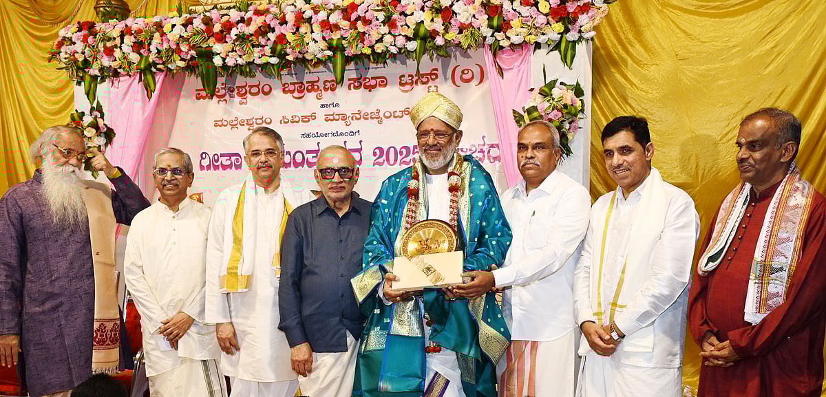 ಭಗವದ್ಗೀತೆ ಇದ್ದರೆ ಸಮಾಲೋಚಕರು ಬೇಕಿಲ್ಲ: ಹೈಕೋರ್ಟ್‌ ನ್ಯಾ.ವಿ. ಶ್ರೀಶಾನಂದ 