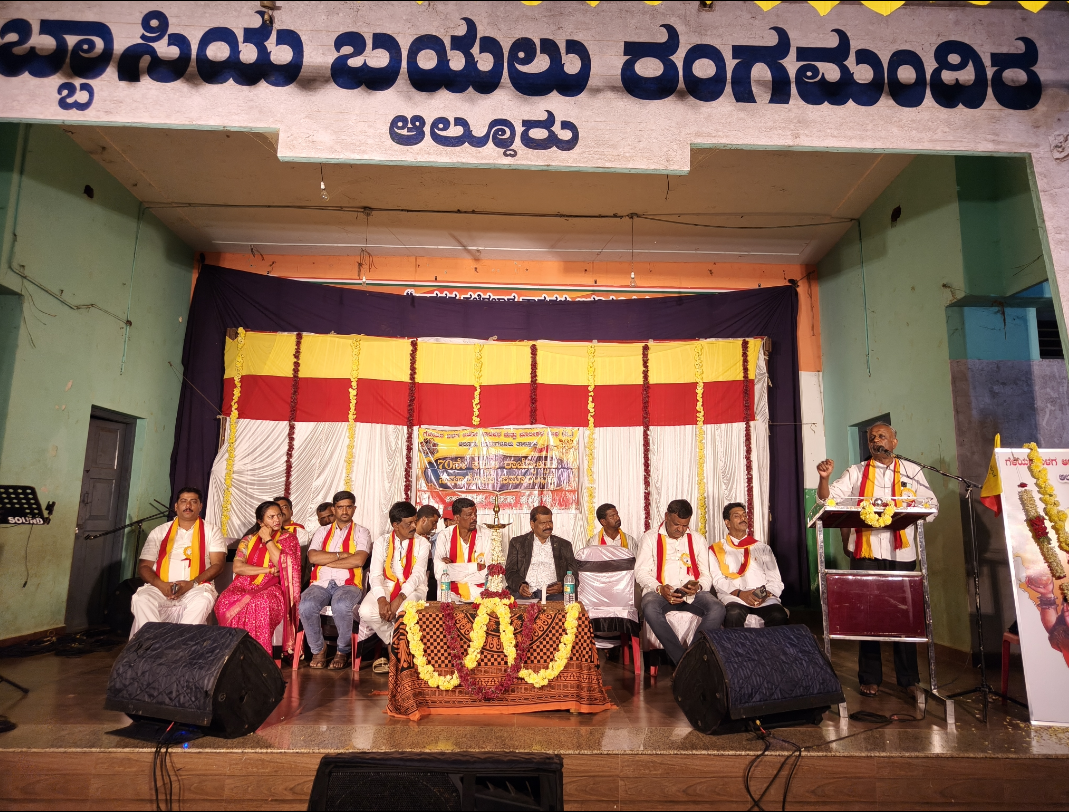 ಕನ್ನಡ ರಾಜ್ಯೋತ್ಸವ ಕಾರ್ಯಕ್ರಮದಲ್ಲಿ ಜಾನಪದ ವಿದ್ವಾಂಸ ಮಲ್ಲೇಶ್‌ಗೌಡ ಮಾತನಾಡಿದರು