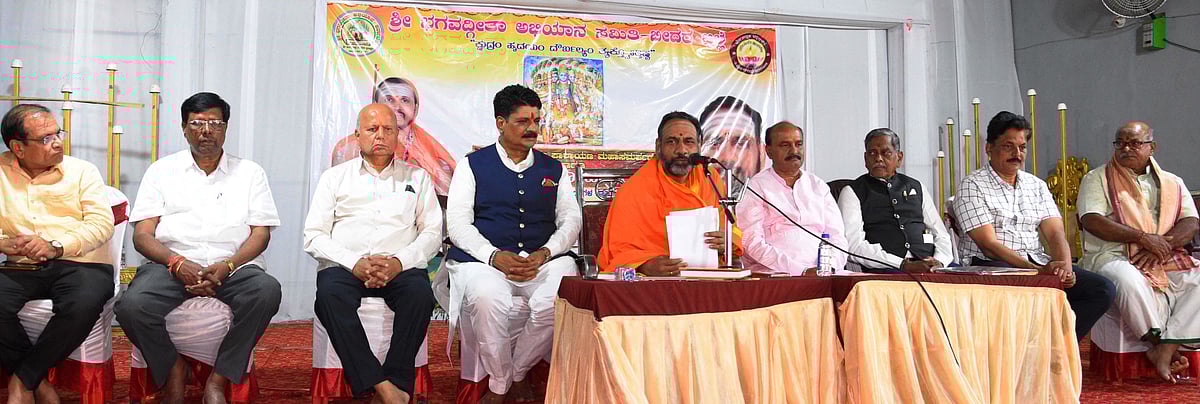 ಬೀದರ್: 700 ಶ್ಲೋಕಗಳ ಗೀತಾ ಪಾರಾಯಣದ ಸಮಾರೋಪ