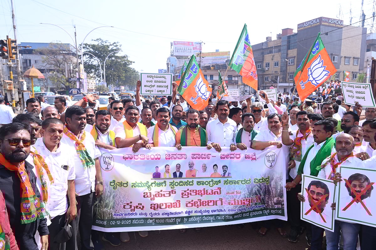 ಬೀದರ್ | ₹3,300 ದರ ಎಲ್ಲ ಜಿಲ್ಲೆಗಳಿಗೂ ಅನ್ವಯಿಸಿ: ಬಿಜೆಪಿ ಪ್ರತಿಭಟನೆ