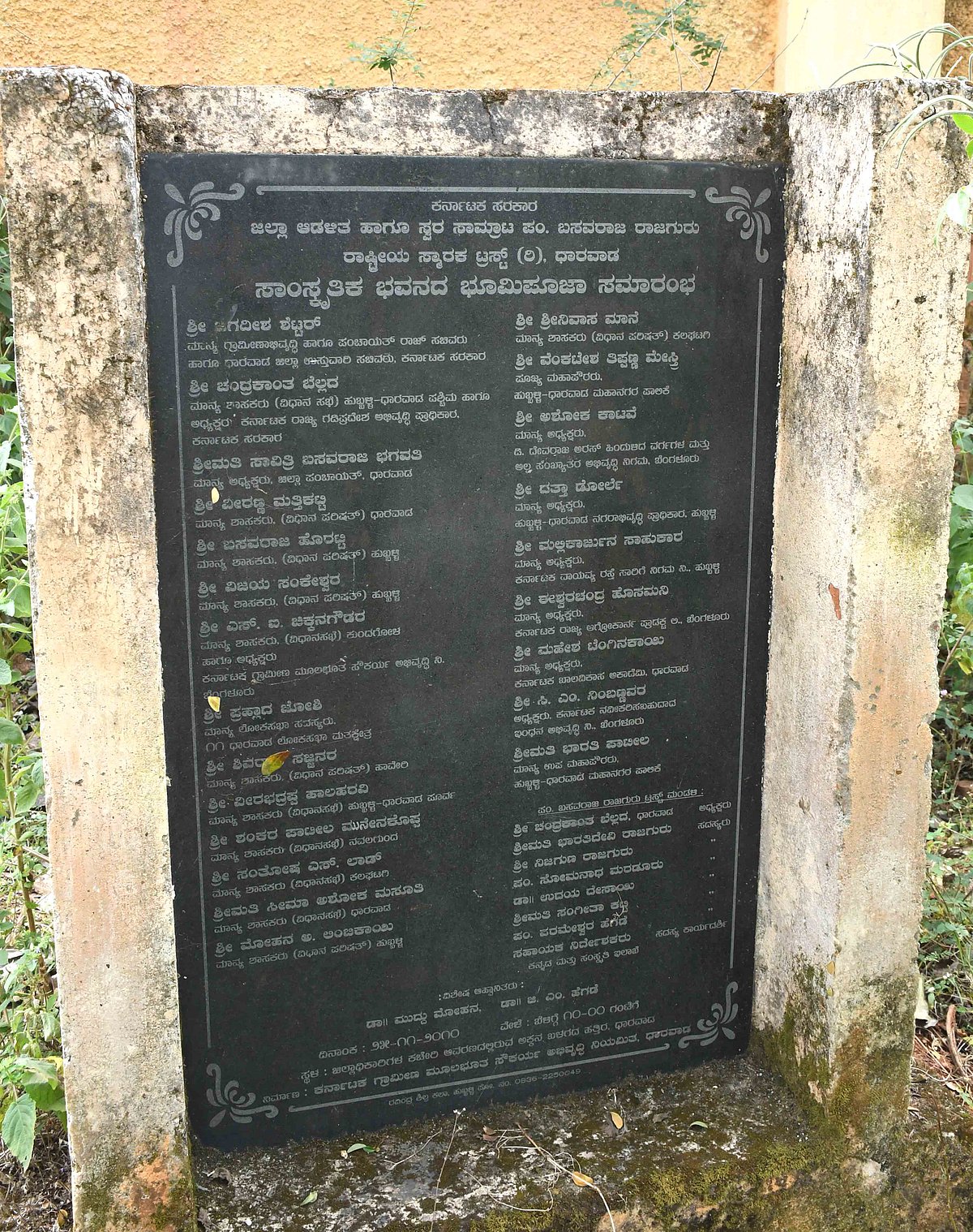 ಧಾರವಾಡ: ಸಾಂಸ್ಕೃತಿಕ ಭವನ ನನೆಗುದಿಗೆ