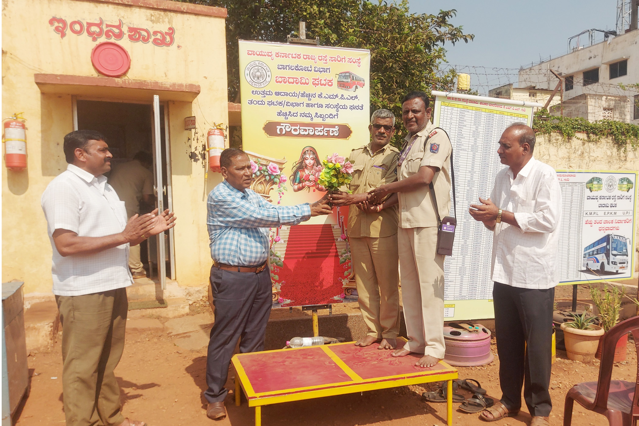 ಬಾದಾಮಿ ಸಾರಿಗೆ ಸಂಸ್ಥೆಯಲ್ಲಿ ಉತ್ತಮ ಆದಾಯ ಇಂಧನ ಉಳಿತಾಯ ಮತ್ತು ಸಾರಿಗೆ ಸಂಸ್ಥೆಗೆ ಘನತೆ ಗೌರವ ತಂದಿರುವ ಸಿಬ್ಬಂದಿಯನ್ನು ಘಟಕ ವ್ಯವಸ್ಥಾಪಕರು ಗೌರವಿಸಿದರು.