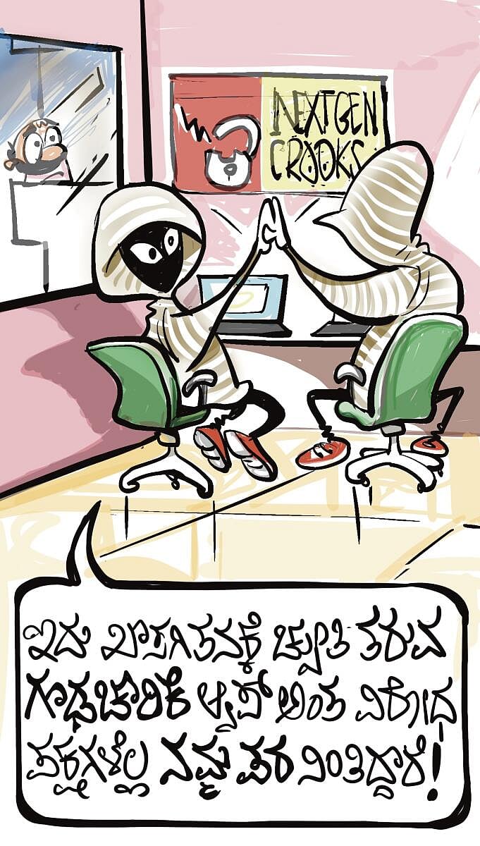 ಚಿನಕುರುಳಿ | ಗುರುವಾರ, 04 ಡಿಸೆಂಬರ್‌ 2025