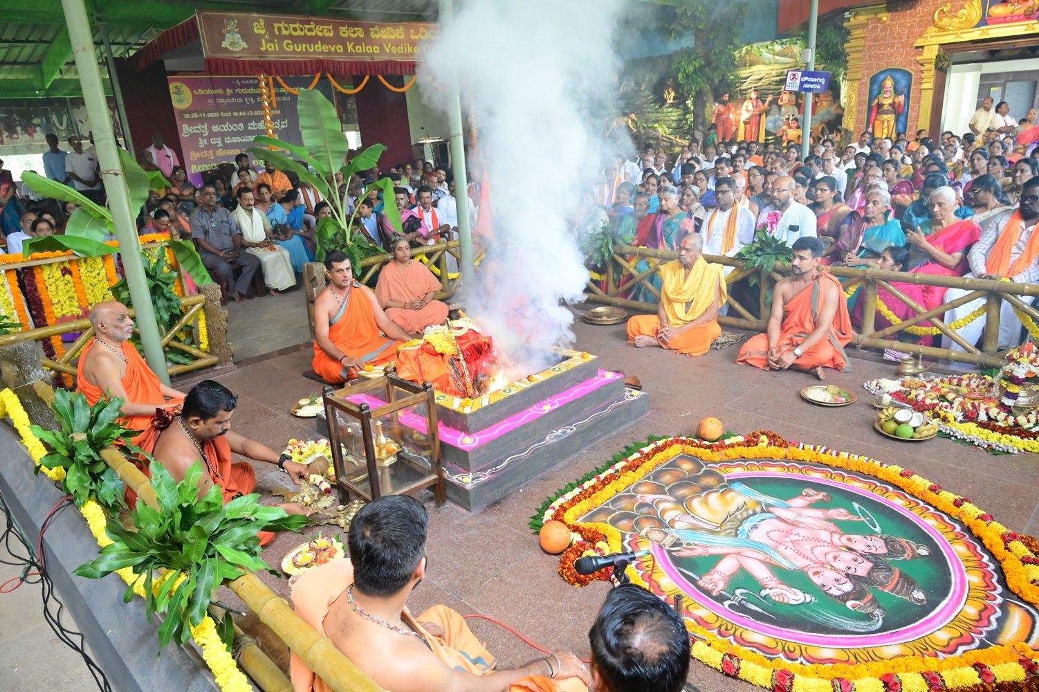 ಯಾಗದ ಸಮಾಪ್ತಿ ನಡೆಯಿತು