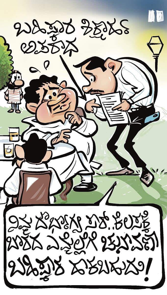 ಚಿನಕುರುಳಿ | ಶುಕ್ರವಾರ, 05 ಡಿಸೆಂಬರ್‌ ‌2025