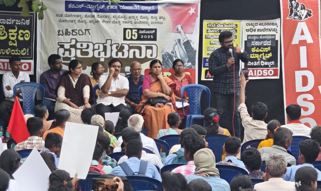 ಚನ್ನಪಟ್ಟಣ ತಾಲ್ಲೂಕಿನ ಹೊಂಗನೂರು ಕೆಪಿಎಸ್ ಶಾಲೆಗೆ ಸುತ್ತಮುತ್ತಲಿನ ಏಳು ಗ್ರಾಮಗಳ ಸರ್ಕಾರಿ ಪ್ರಾಥಮಿಕ ಶಾಲೆಗಳನ್ನು ವಿಲೀನ ಮಾಡುತ್ತಿರುವ ಸರ್ಕಾರದ ಕ್ರಮ ಖಂಡಿಸಿ ಅಖಿಲ ಭಾರತ ಪ್ರಜಾಸತ್ತಾತ್ಮಕ ವಿದ್ಯಾರ್ಥಿ ಸಂಘದ ನೇತೃತ್ವದಲ್ಲಿ ನಗರದ ಸಾತನೂರು ಸರ್ಕಲ್‌ನಲ್ಲಿ ಶುಕ್ರವಾರ ಹಮ್ಮಿಕೊಂಡಿದ್ದ ಪ್ರತಿಭಟನೆಯಲ್ಲಿ ಸಂಘದ ರಾಜ್ಯ ಕಾರ್ಯದರ್ಶಿ ಅಜಯ್ ಕಾಮತ್ ಮಾತನಾಡಿದರು