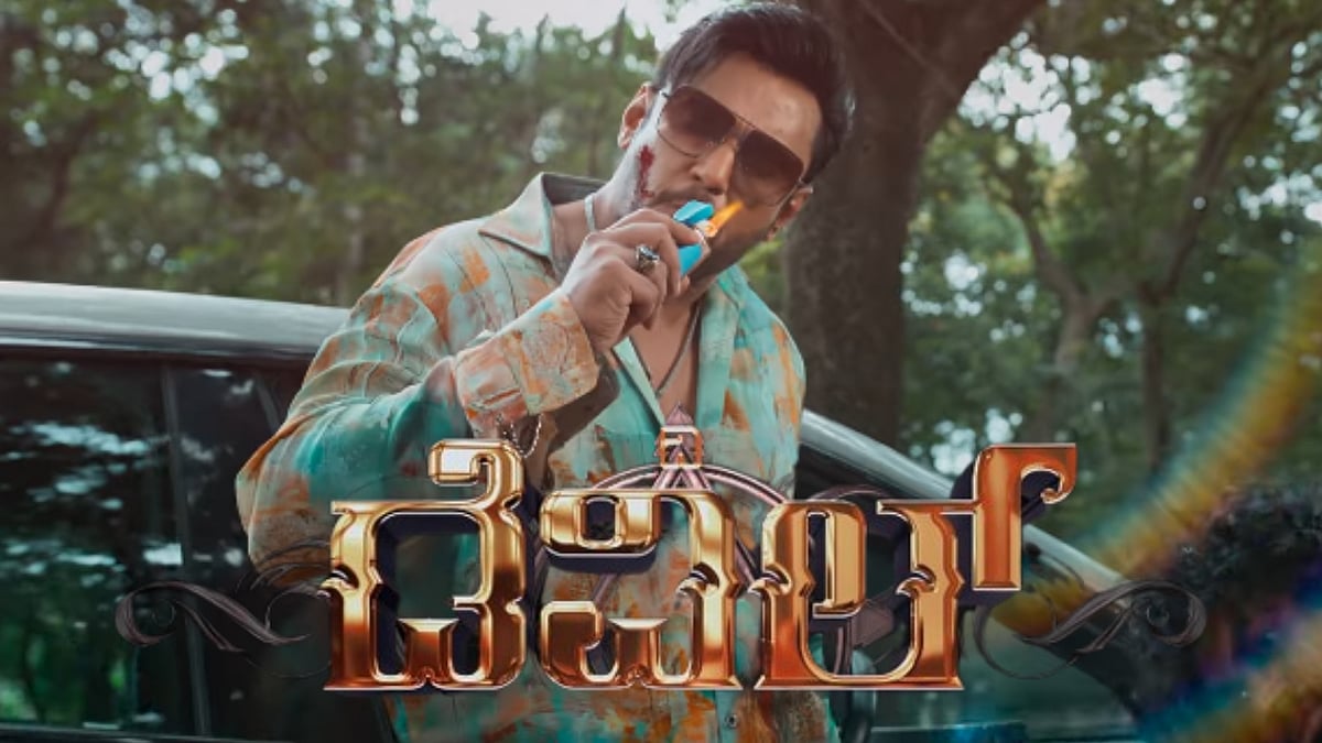 VIDEO | ದರ್ಶನ್ ನಟನೆಯ ‘ದಿ ಡೆವಿಲ್‌’ ಟ್ರೇಲರ್‌ ಬಿಡುಗಡೆ