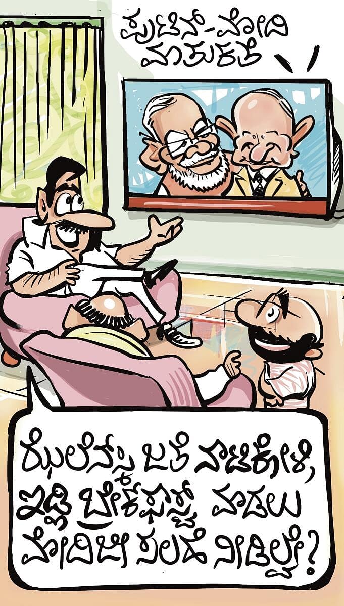 ಚಿನಕುರುಳಿ | ಭಾನುವಾರ, 07 ಡಿಸೆಂಬರ್‌ ‌2025