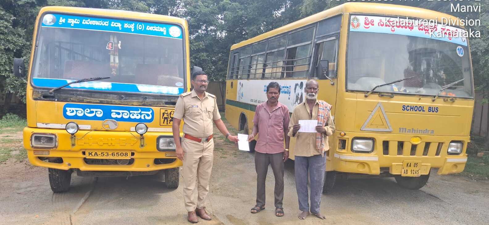 ಮಾನ್ವಿಯಲ್ಲಿ ಫಿಟ್‌ನೆಸ್ ಪ್ರಮಾಣಪತ್ರದ ಅವಧಿ ಮುಗಿದ ಶಾಲಾ ವಾಹನ ಚಾಲಕನಿಗೆ ನೋಟಿಸ್‌ ಕೊಟ್ಟ ಆರ್‌ಟಿಒ ಇನ್‌ಸ್ಪೆಕ್ಟರ್‌