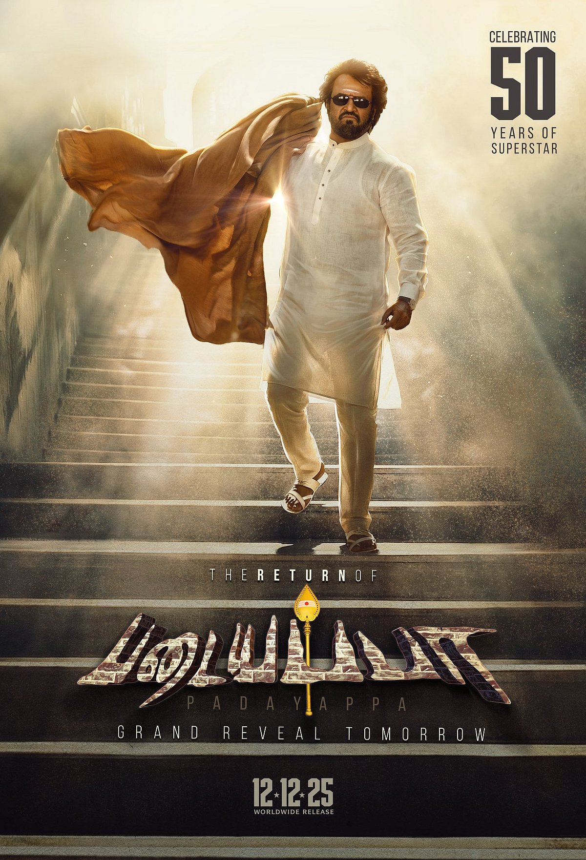 ಮರು ಬಿಡುಗಡೆಯಾಗುತ್ತಿದೆ ರಜನಿ ಸೂಪರ್‌ಹಿಟ್ ಸಿನಿಮಾ ‘ಪಡಿಯಪ್ಪ’: ವಿಶೇಷ ಏನಿದೆ?